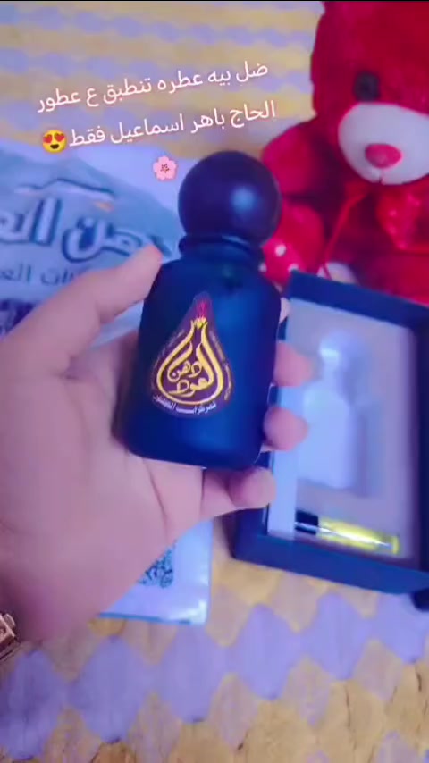 ❤️❤️❤️love you ❤️❤️❤️

هديتكم عدنه مختلفه راح تجمع العطر والرخص والرقي ⚘️🏆🫡❤️💃
.دهن العود لمركزات العطور 
النجف الاشرف حي الجمعيه شارع الوائلي 
الحاج باهر اسماعيل
 ***********
.#capcut #شعب_الصيني_ماله_حل😂😂 #إكسبلوررررررر_explore #trending #tiktok
