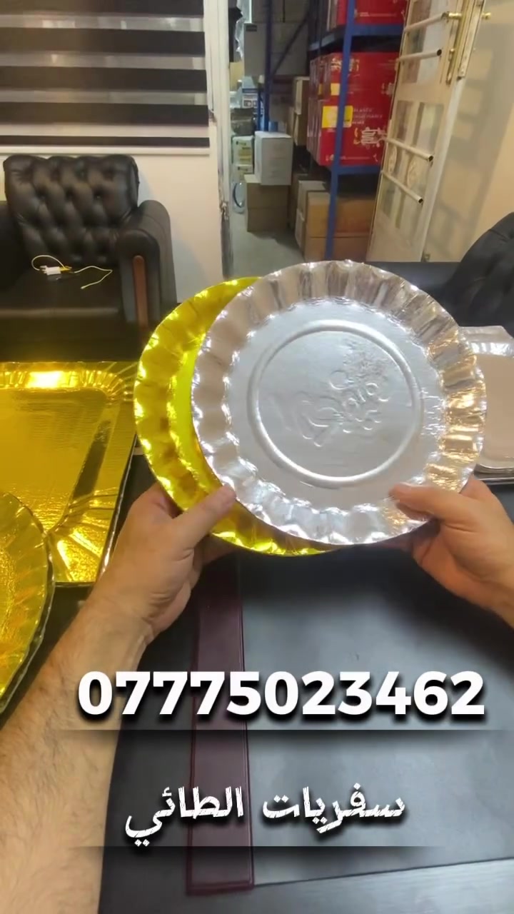 بسم الله وعلى بركة الله 
تعلن سفريات الطائي لمواد التعبئه ولتغليف 
عن توفر صينيه كارتون جميع القياسات 
العنوان :حي الجهاد الشارع التجاري قرب مجمع النسيم

للتواصل: ***********
