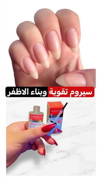 سيروم مافالا • أصلي سويسرا • يقوي الأظافر