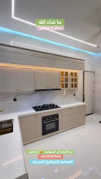 كاونترات • مطابخ • الديوانية