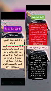 لجميع مناطق زعفرانية عامه