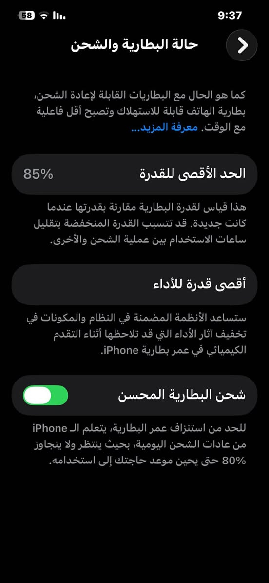 12 برو ماكس ذاكره 256 بطاريه 85 بلاديه فقط مبدل شاشه فيس ايدي شغال كامره شغاله  شرق اوسط خط واحد كل نقص مابي سعره 330 فقط مكان بابل محاويل ***********
