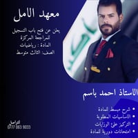 #الثالث #متوسط    #المراجعة #مركزة – #مادة #الرياضيات لا تفوّت الفرصة ...