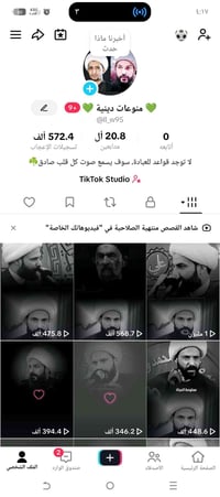 للبيع حساب تيك توك  يفيدك للبث والشغل تواصل واتساب 07717784497