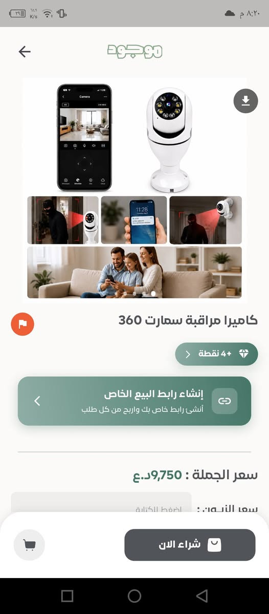 منتجات للبيع بسعر الجمله وأقل من سعر الجمله ومنتجات فول اي منتج يعجبك راسلني ادز فيديو عليه وتفاصيل كامله والتوصيل مجانا وذا ما عجبك ترجع الطلب 🌟


**إذا كنت صاحب هذا الإعلان وتريد حذفه لأي سبب، رجاءا أرسل رسالة إلى الدعم الفني**