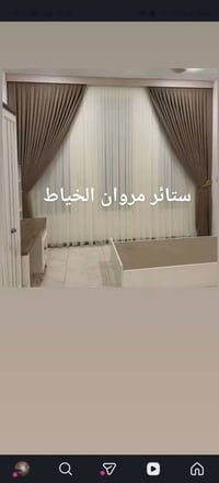 ستائر • تول • الفلوجة النزيزه