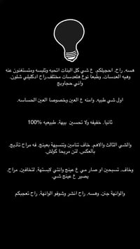 عدسات تجميل • تفاصيل داخل المنشور