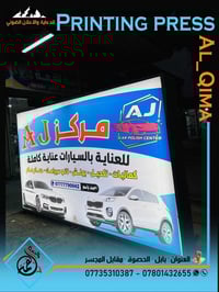 خدمات متنوعة • خدمة ٢٤ ساعة • بابل الحصوة