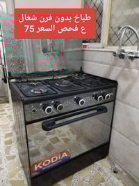 أفران • شغالة • الشعب