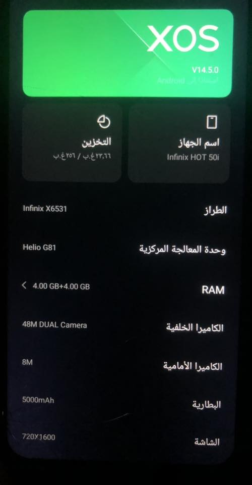 السلام عليكم جهاز انفنكس هوت 50i بطاريه 5000mah ذاكره 256 عشوائيه 4+4 شاشه 120 هيرتز بصمه جانبيه بيه فطرين خفيفات بالشاشه مماثرات عاللمس السعر 90 وبيه مجال بسيط المكان اللطيفيه يرهم مراوس ايفون حسب القناعه
للاستفسار /*********** متوفر واتساب
