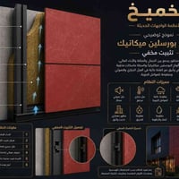 بورسلين واجهات • تثبيت مخفي • نظام ميكانيكي