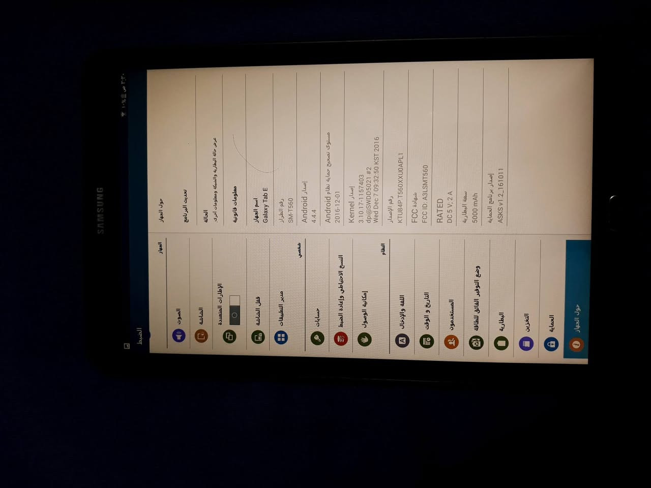 اسلام عليكم اخوان Galaxy TAB E للبيع
الهاتف ما مفتوح 
نضيف جدا
العنوان بغداد الزعفرانيه
السعر ٨٥


**إذا كنت صاحب هذا الإعلان وتريد حذفه لأي سبب، رجاءا أرسل رسالة إلى الدعم الفني**