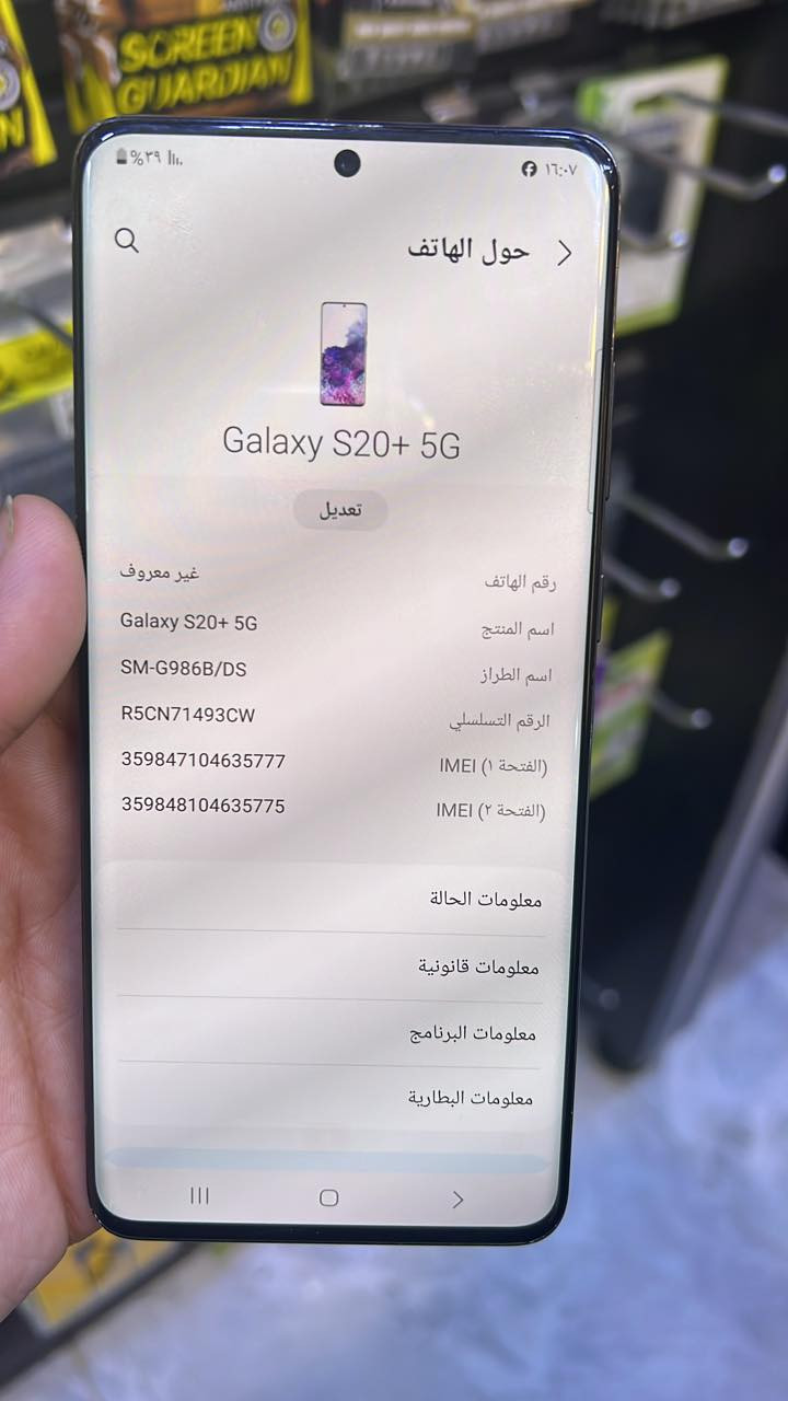عندي جهاز سامسونك s20بلص5
السعر 130 بي ضربةبل ضهر رقم *********** موصل الجانب الأيمن
