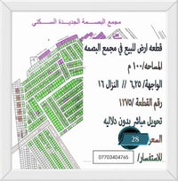 داخل الصوره بغداد, العراق