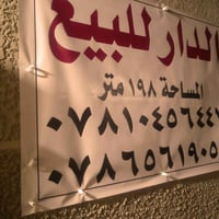 مقابل مجمع فاطمه • طابقين • مشتمل معزول