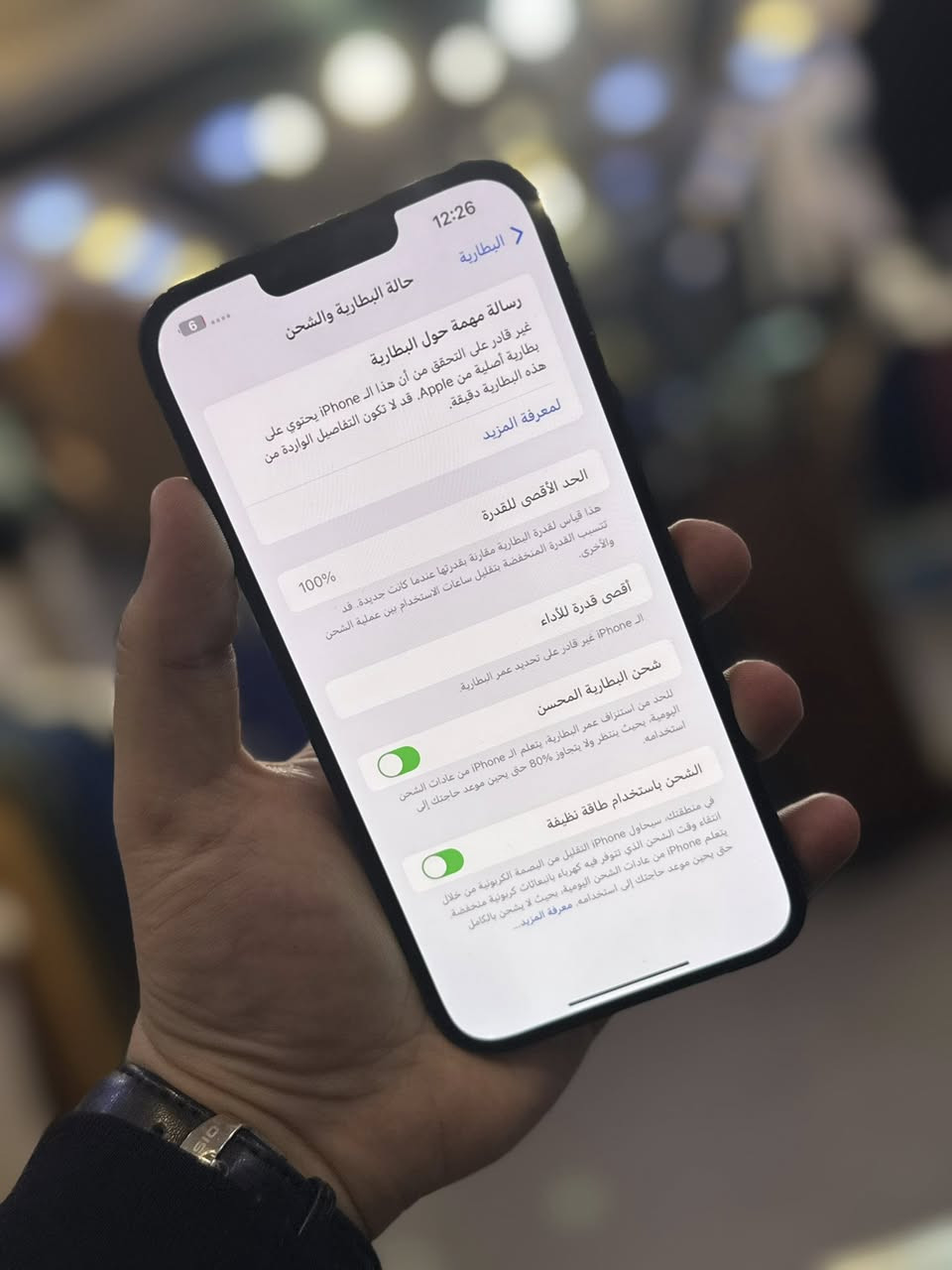 السلام عليكم
* 13 برو ماكس 

* اللون الزيتوني 

* ذاكره 256

* بطاريه 100

* الجهاز مستبدل بطاريه

* الجهاز مستبدل شاشه تفصيخ

* سعره 575 الف 

* مكاني بغداد حي الاعلام شارع سوق اميمه

* للتواصل ***********
