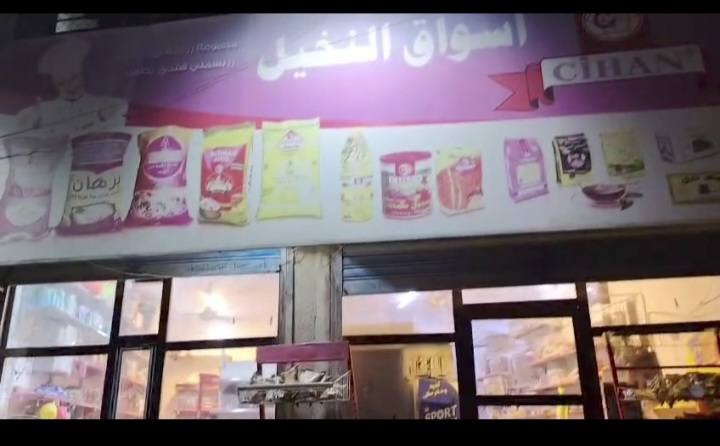 السلام عليكم، توجد اسواق للبيع المكان الفحامه شارع المركز، السبب لعدم التفرغ، للاستفسار الاتصال بالرقم ***********
