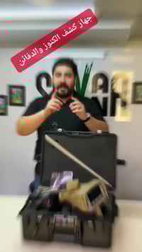 كاشف معادن • جولد ستيب برو ماكس • ضمان ٥ سنوات