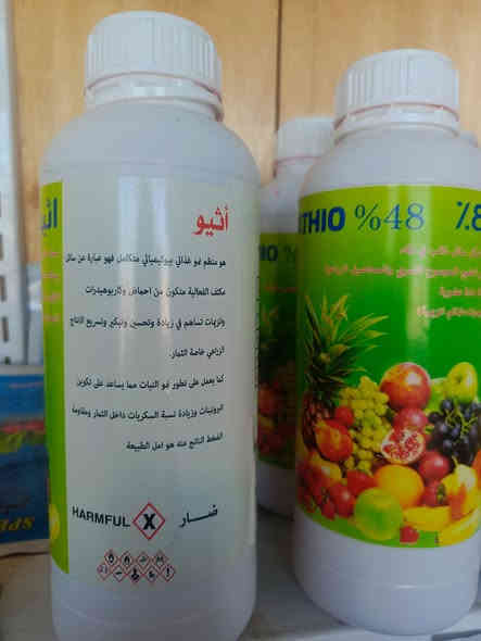 ع بركه الله تم وصول اثيو 48 منضح متوفر في مكتبنا مكتب الصادق ع لتجهيزات الزراعيه العنوان الحيدرية خان النص طريق الحولي ***********
