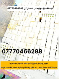 👋🏻 شنو هذا النزول بالطابوك الجمهوري النهروان عمي  تعال ابني بيتك ويانه...
