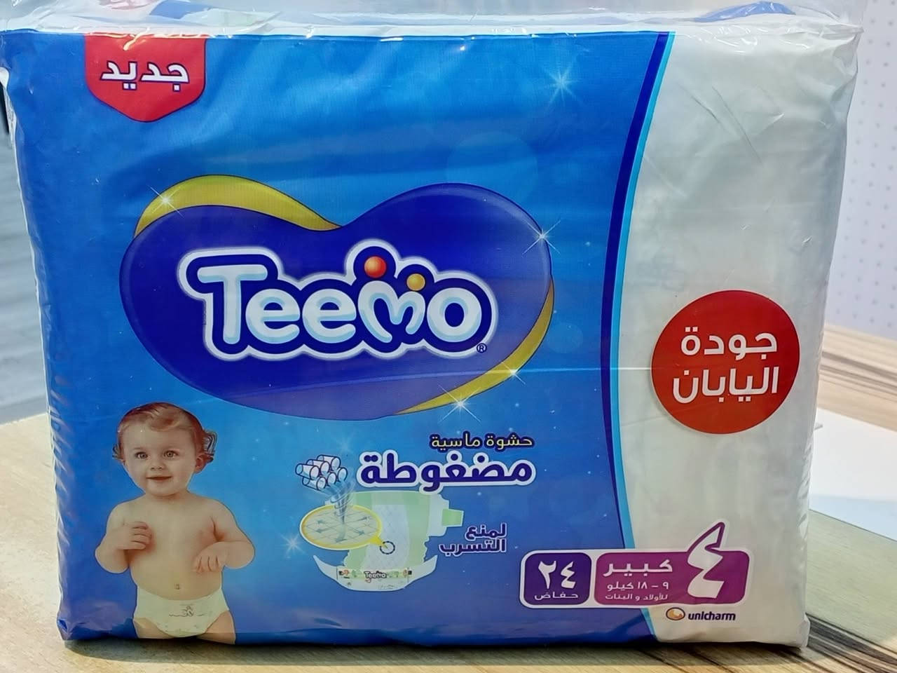 🧸 لأن البيبي يستحق الأفضل 🧸
حفاضات تيمو الحجم الصغير توفر حماية وراحة بكل حركة 👶✨
امتصاص ممتاز + خامة ناعمة على بشرة الطفل الحساسة 💙

خلي طفلك مرتاح طول اليوم وانتِ مطمنة 🌸
متوفرة هسه بالصفحة 🤍
للطلب والاستفسار التواصل على الخاص او الواتساب 📩 
*********** 📞
#لتل_هفن #حفاضات #حليب #مستلزمات_اطفال #تيمو
