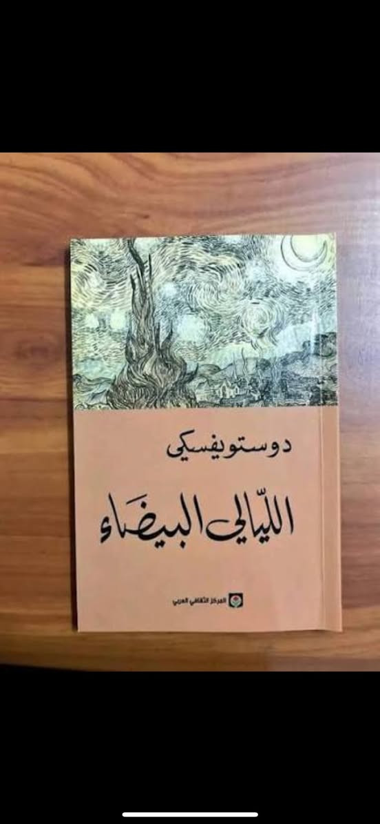 10 عناوين دوستوفيسكي ب30000 فقط يوجد توصيل لجميع محافظات العراق بلاضافة الى توصيل مجاني للاعظمية والكاظمية و شارع فلسطين ومدينة الصدر وارمماطق القريبة منهم


**إذا كنت صاحب هذا الإعلان وتريد حذفه لأي سبب، رجاءا أرسل رسالة إلى الدعم الفني**