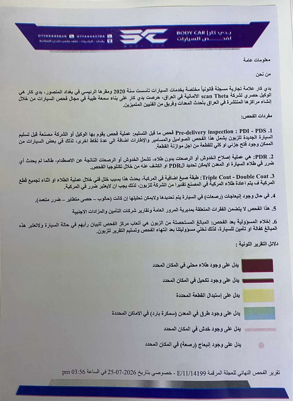 السلام عليكم
سيارة اكسنت موديل ٢٠١٥ للبيع
السيارة ماشية ١٤٥ الف كيلو 
التبريد خير من الله 
تايرات ما ماشية هواية 
السيارة نعمة من الله
بيها طخات بسيطة 
سعر 98 وبيه مجال 

*********** بغداد, العراق
