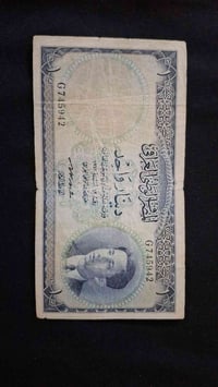مزاد • دينار فيصل الثاني • ورقة نقدية
