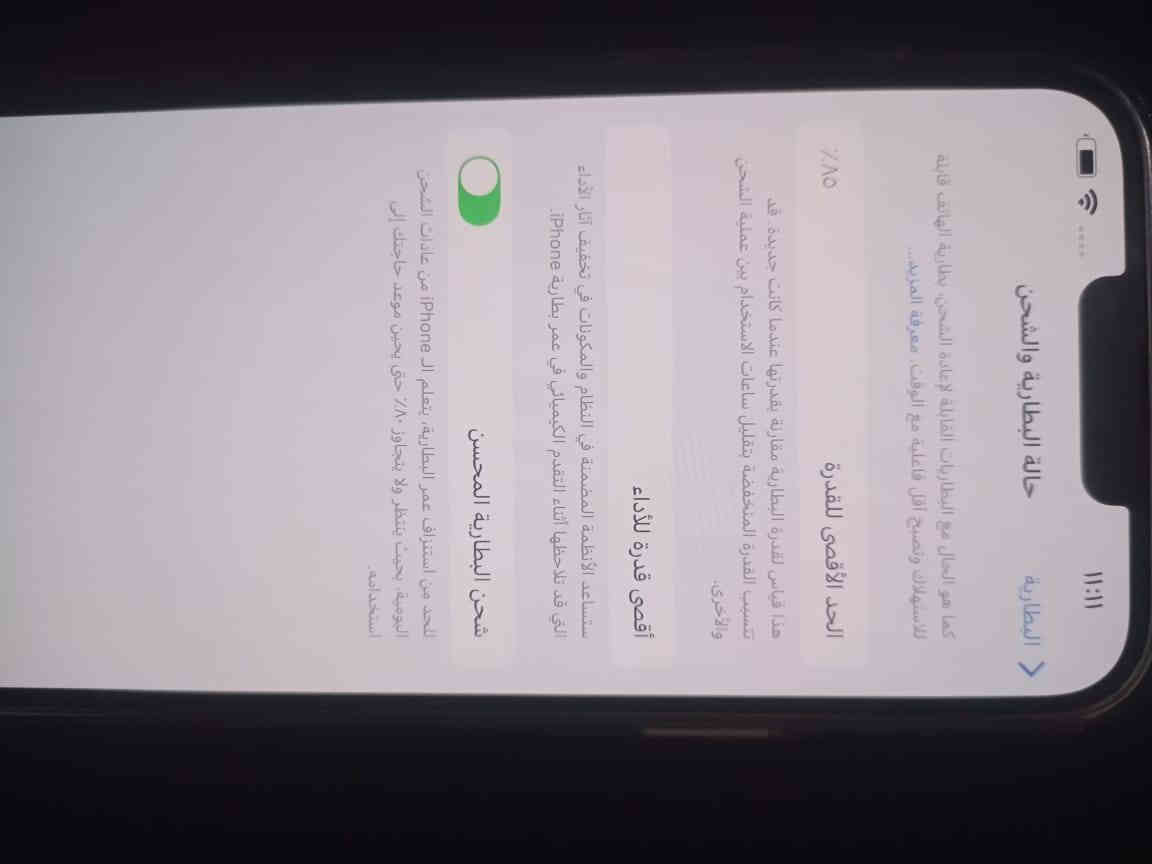 ايفون 13 برو ماكس ذاكرة 256 زيتوني
بطاريه 85 جهاز مامفتوح 
سعرة ٧٠٠ الف مكاني بغداد حي الجهاد
***********
