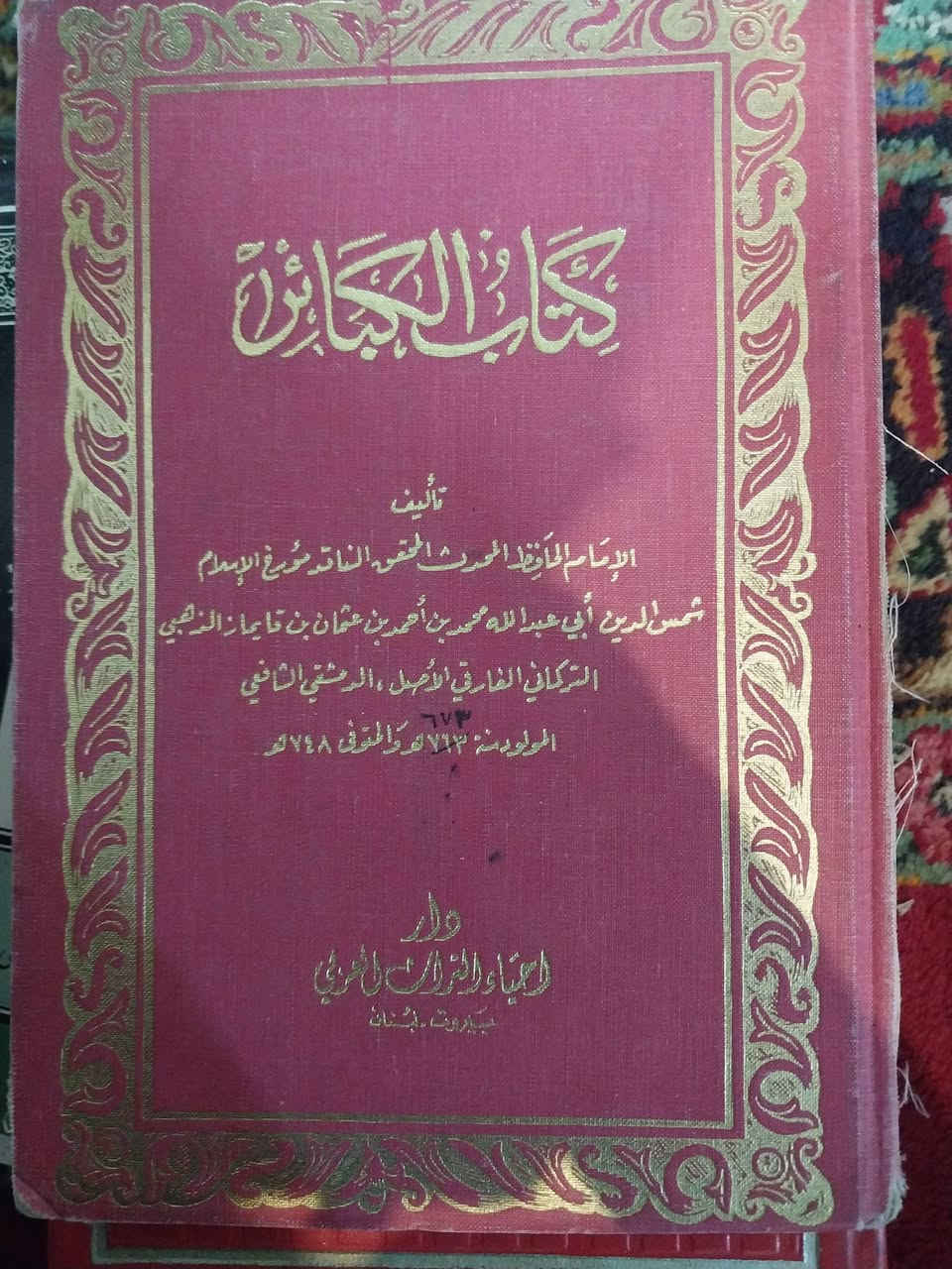 ٣ كتب قيمة بسعر ١٠ الاف دينار فقط


**إذا كنت صاحب هذا الإعلان وتريد حذفه لأي سبب، رجاءا أرسل رسالة إلى الدعم الفني**
