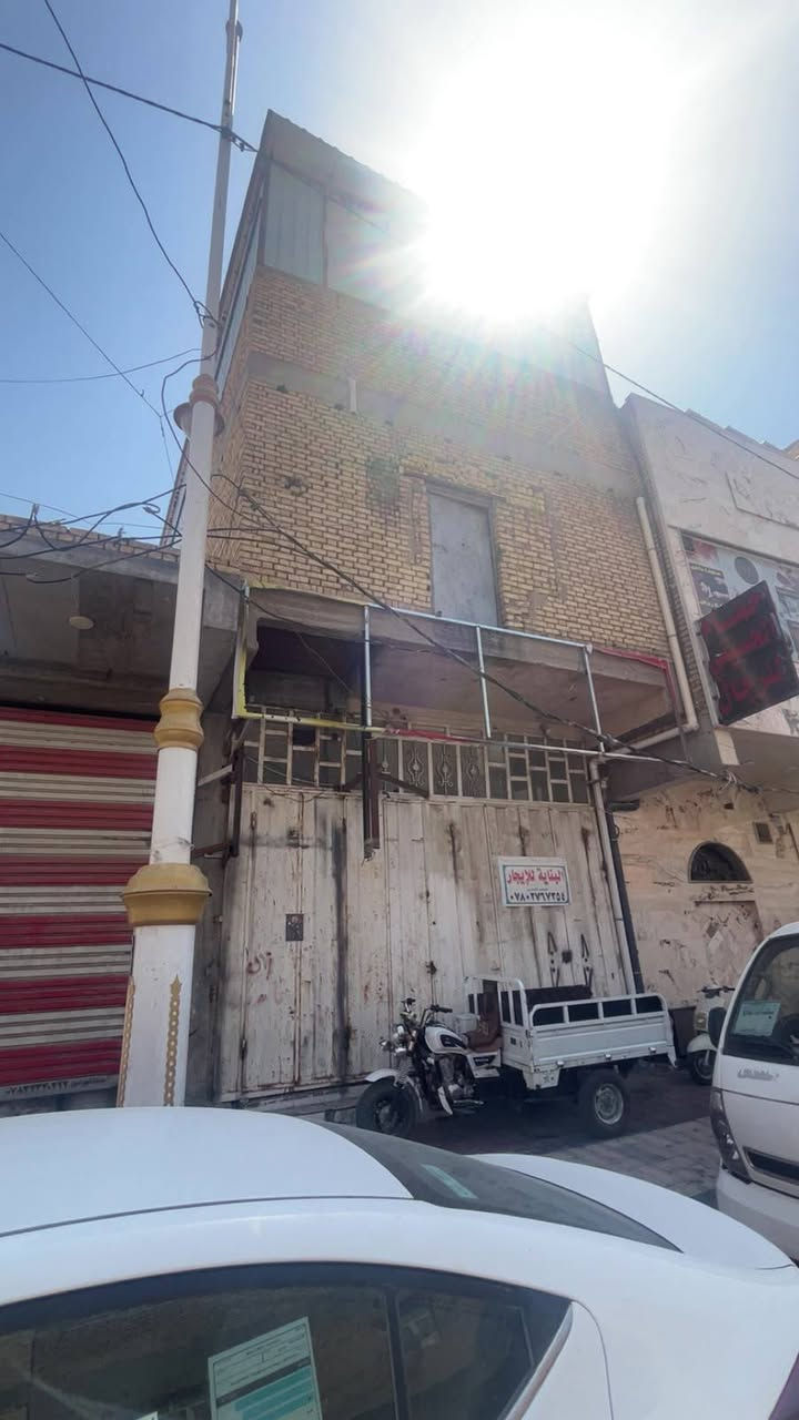 السلام عليكم بنايه لليجار بشارع عشرين عل شارع موقع كلش حلو الي يحب يستفسر يتصل عله الرقم +964 782 594 3289
