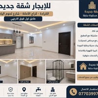 الكرادة شارع الصناعة • طابق أول فوق الأرضي • ٢ غرف