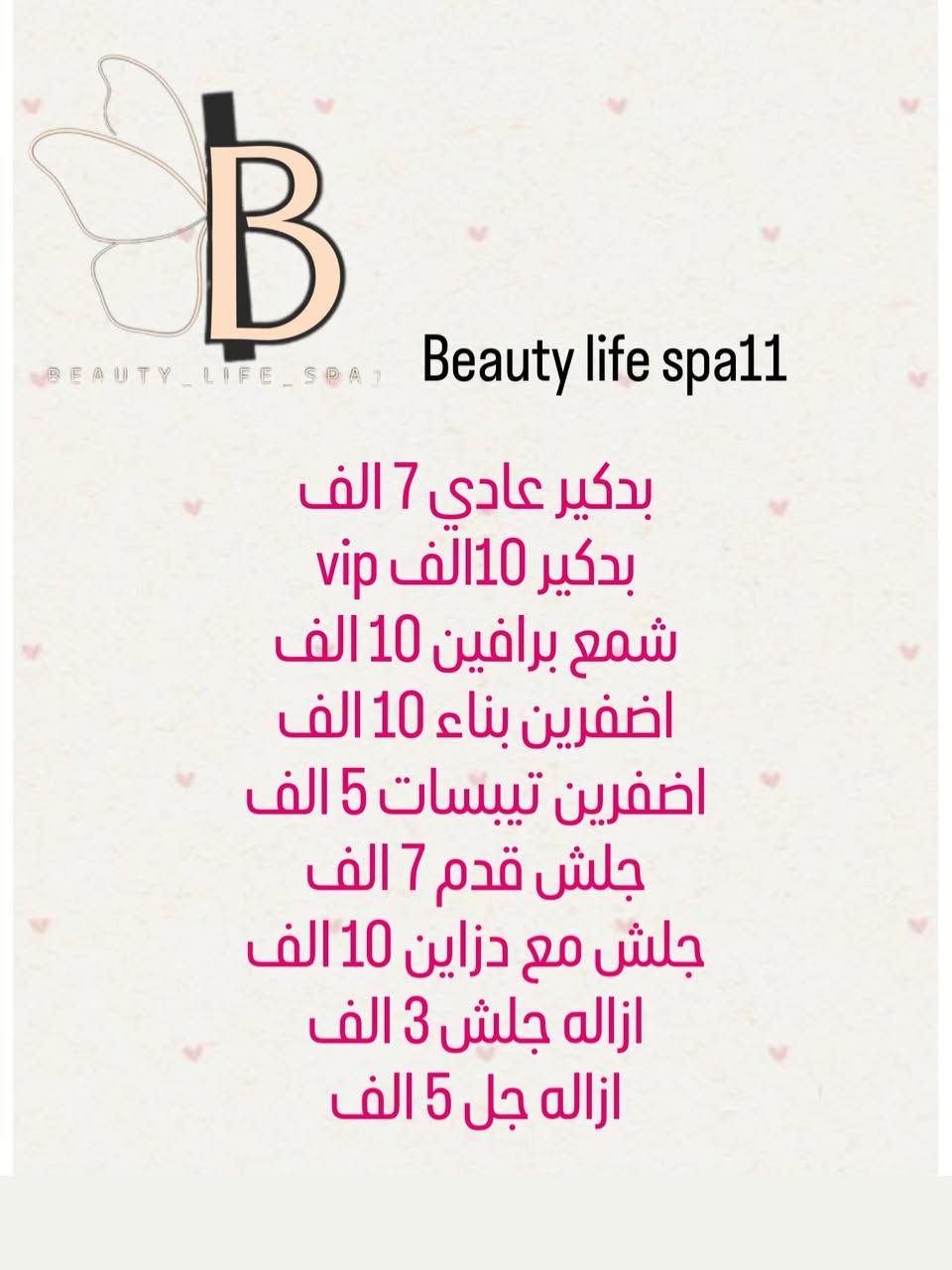 📍الغزاليه شارع قاعه عبله مقابل اسواق جوز ولوز 
***********📞***********   #اكسبلور_فولو #أظافر #اكريلك_أظافر #تاتو #بدكير
