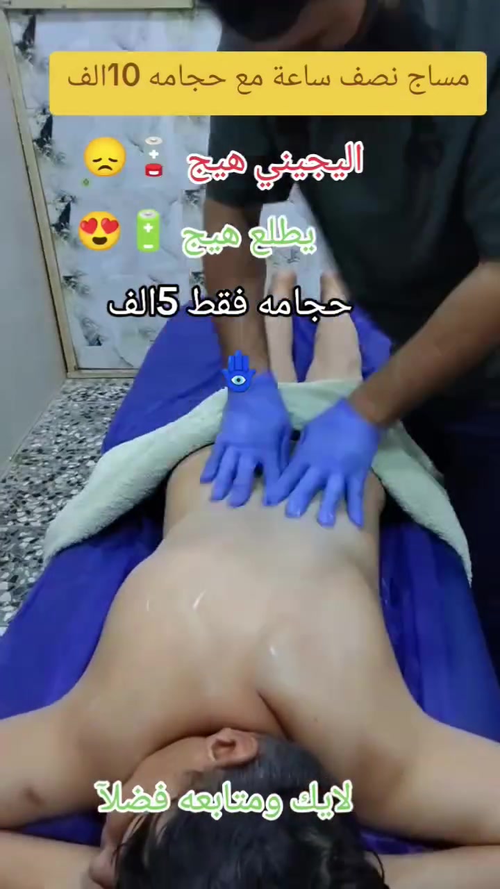 حجامه 5الف استخدم الادوات مره واحده 
مساج نصف ساعة مع جهاز تدليك مع حجامه 10الف 
عنواني بغداد حي اور سبع قصور الشارع العام بين شارع ابو احمد وجامع الامام علي عليه سلام قرب صيدلية شمس المدينة 
*********** يتوفر واتساب
