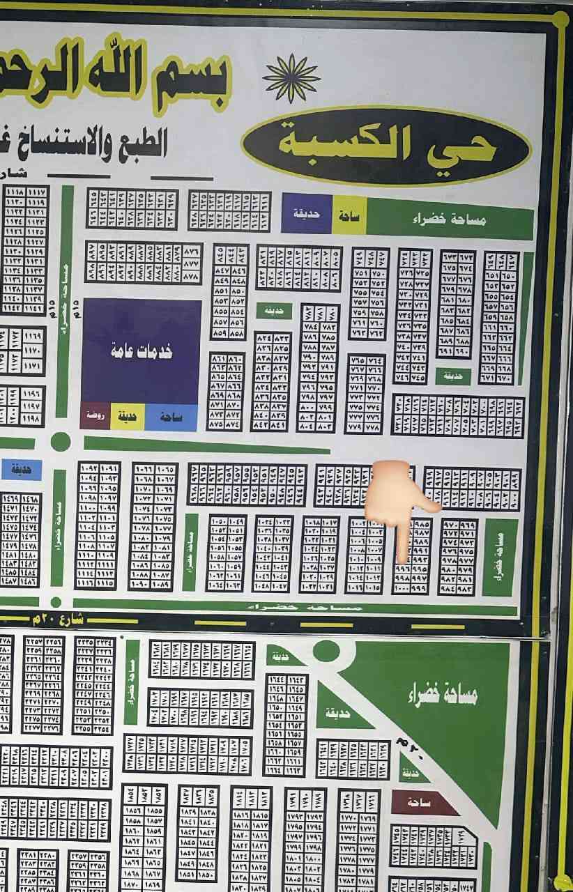 (142)🔶#عقارات_الناصرية_الجديدة 🔶 مقاطعات #الحولي 
1- قطعه200م #بالكسبه بدايه المقاطعه رقمها 996 #السعر 12ونص
2- قطعه 200م مقاطعه الشبكات ال 117 طريق #المطار خلف جامعه مزايا #مفروزه وجاهزه #السعر 36 مكانهه حلوو ومناسبه 
#للاستفسار
***********
🔶#قناه_الواتس 🔶عروض مناسبه ونشر يومي  https://whatsapp.com/channel/0029Vb7FY743mFY1c2VlfP3A
🔶#اي عقار #عدك بس #راسلنا 🔶
