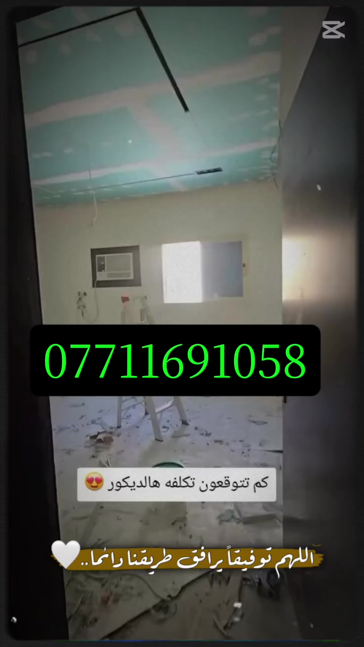 1_صباغين درجه اولى 
2_بديل الخشب
3_سحبات داخليه-خارجيه
4_الواحه زجاجيه
5_اليبوكسي
6_سقوف ثانويه
7_سبنت بورد-جبسن بورد
8_في دوائر الحكوميه -الاهليه-والمطاعم -والفنادق
وظمان في شغلنا
تواصل ع خاص مازنجر او واتساب
ع الارقام الهاتف
***********
***********
 واتساب
بغداد فقط🇮🇶
