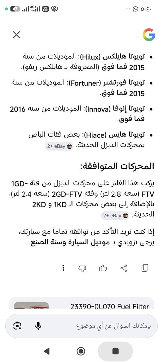 8 قطع اصلي شركة تويوتا 80 مع التوصيل


**إذا كنت صاحب هذا الإعلان وتريد حذفه لأي سبب، رجاءا أرسل رسالة إلى الدعم الفني**