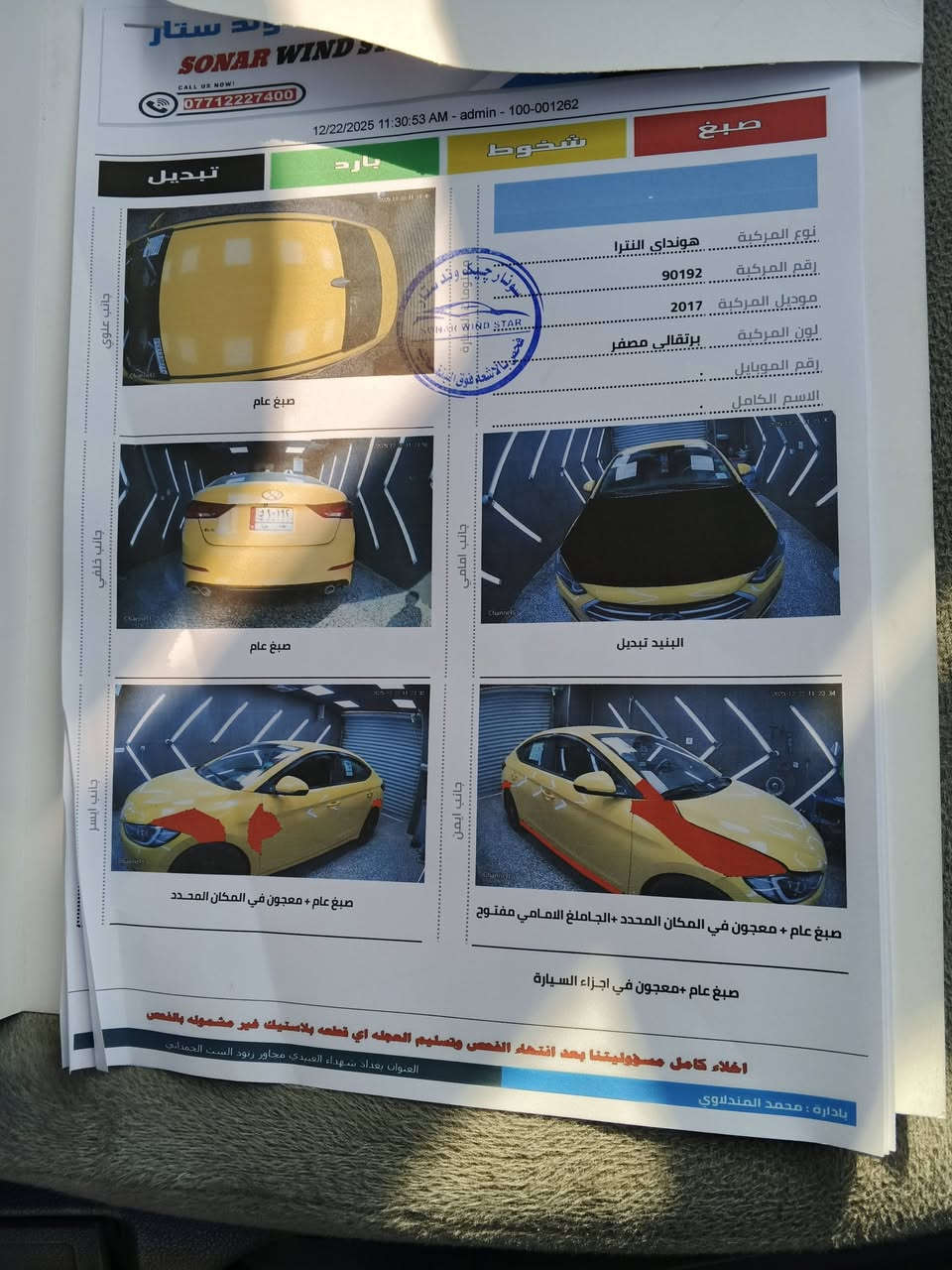 بفداد تقاطع النهروان ***********
