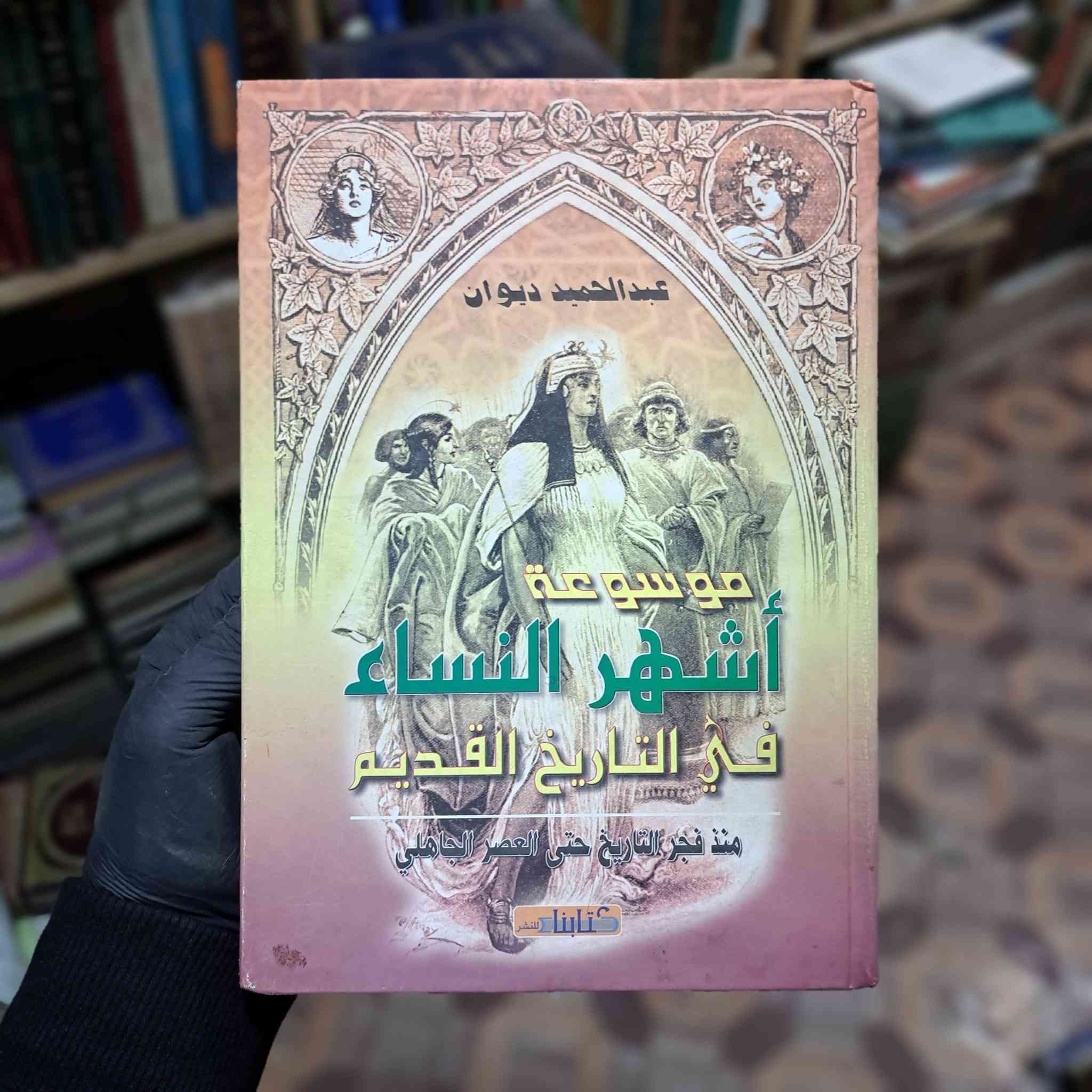 سعر الكتاب 3 آلاف فقط


**إذا كنت صاحب هذا الإعلان وتريد حذفه لأي سبب، رجاءا أرسل رسالة إلى الدعم الفني**