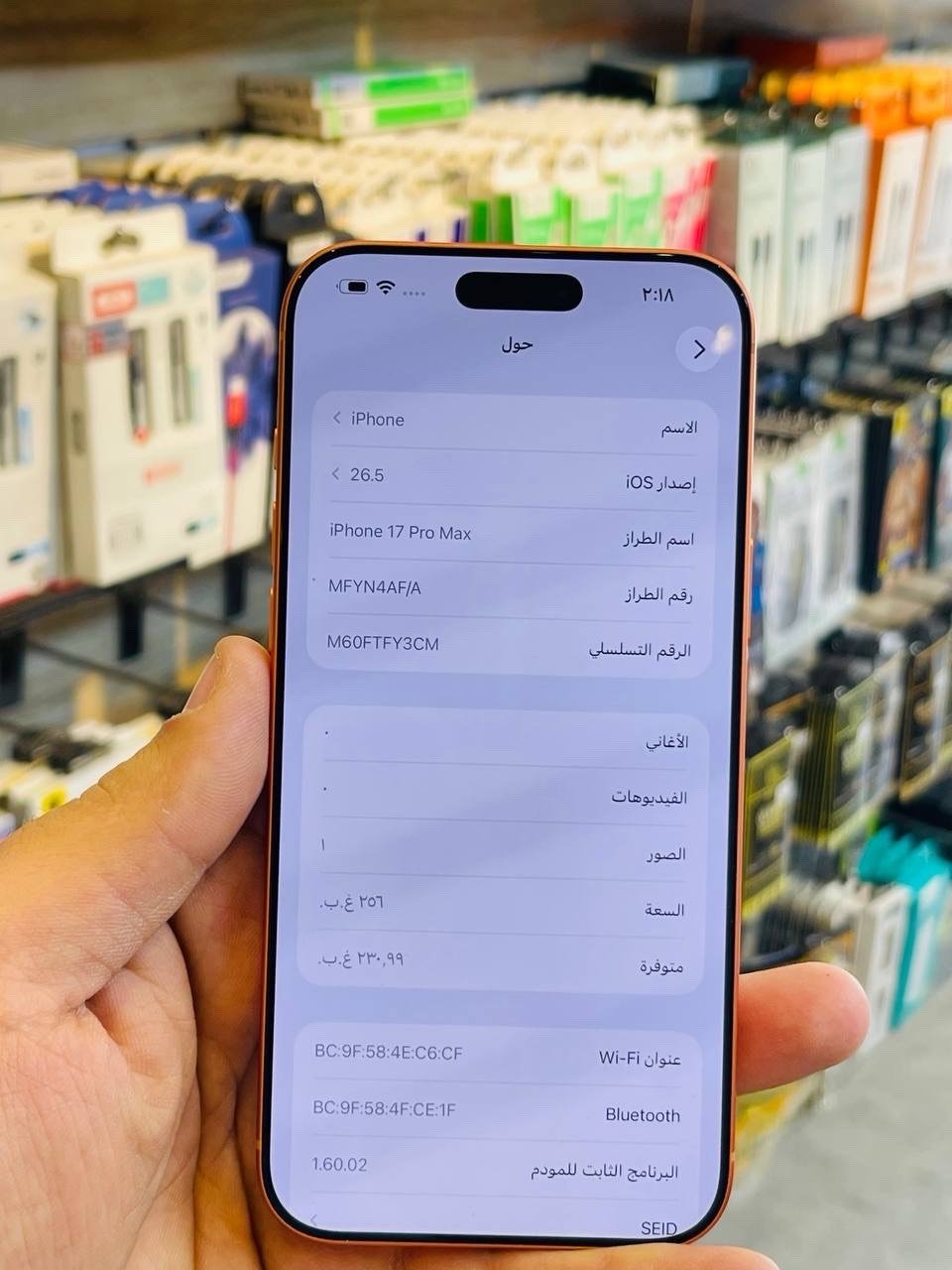 ✅  متوفر بيع بلنقد ولاقساط ✅
ايفون 17 برو ماكس شرق اوسط ذاكره 256 بطاريه 100 نضافه 100‎%‎ زلغ مابي هو والجديد سوه نموذج M لونه المميز كامل ملحقاته وتر بروف وبلحاسبه كله نورمال وتر بروف يعني كلشي ممبدل بي وبي وتأخذه ضمان وصل 5 ايام اي مشكله او عطل يستبدل فورا ومتوفر اقساط على مصرف الرافدين و مصرف الأهلي العراقي 
السعر مليون و 850 الف 
العنوان بغداد البياع شارع 20 قرب مطعم شط العرب مركز الهاتف الاصلي 
📞📞***********
📞📞***********