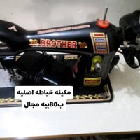 هيت • ثلاجة نضيفه • مكينه خياطه