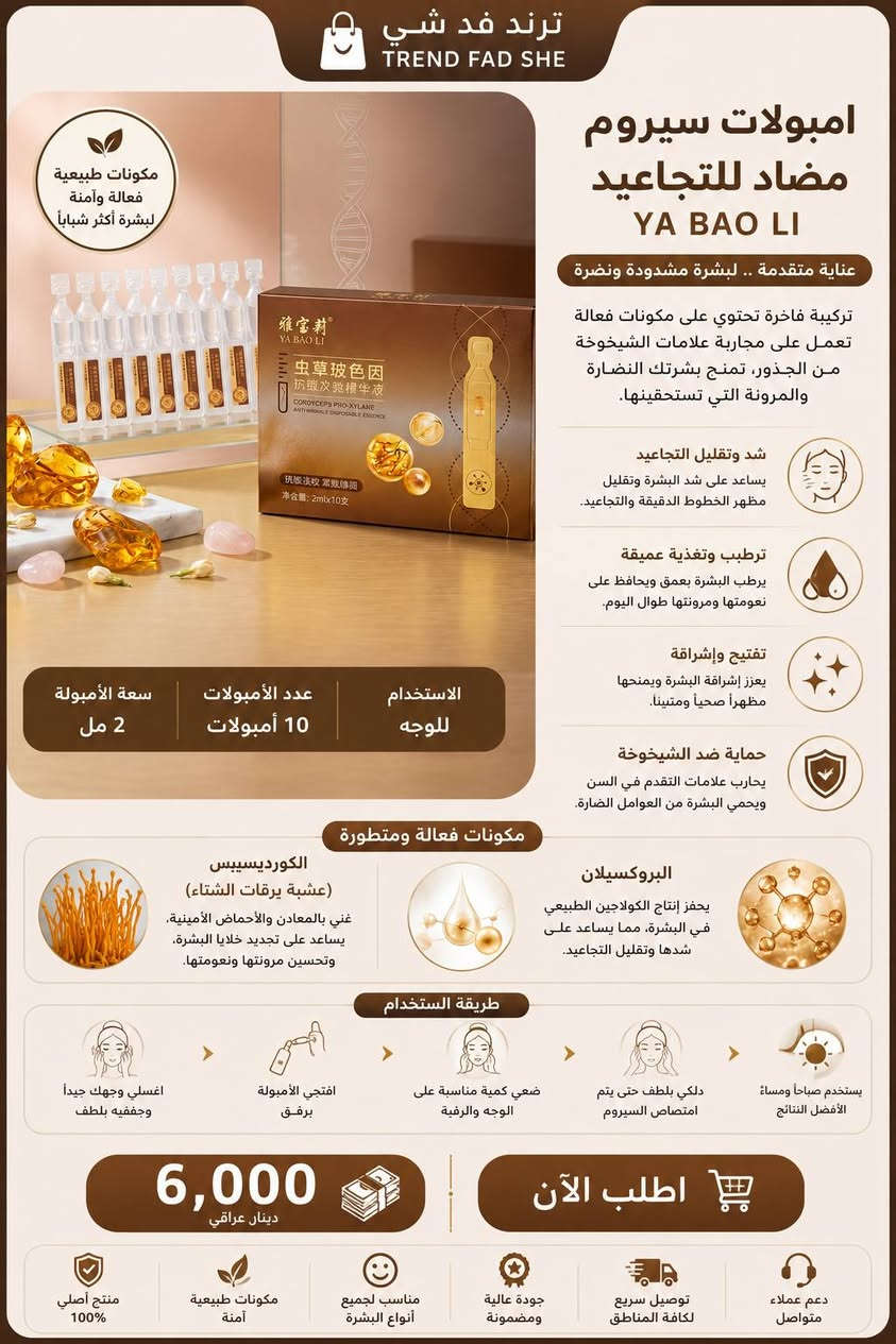 ✨ تألقي بأجمل إطلالة مع تشكيلة العناية بالبشرة والشعر لدينا ✨

💄 نوفر لكم أحدث منتجات العناية بالبشره والشعرمن البراندات الصينية الفاخرة والبراندات الكورية درجة أولى، بجودة عالية واختيار دقيق.

🌟 مميزاتنا:
✔️ براندات صينية فاخرة.
✔️ براندات كورية درجة أولى.
✔️ استيراد خاص وحصري.
✔️ جودة مضمونة وأسعار تنافسية.
✔️ عروض وخصومات مميزة بشكل مستمر.
✔️ مناسب للاستخدام الشخصي ولأصحاب محلات التجميل.

🚚 التوصيل إلى جميع محافظات العراق مقابل 5,000 دينار فقط.

📦 سارعوا بالطلب... الكمية محدودة.

📩 للاستفسار أو الطلب، راسلونا عبر الخاص.


**إذا كنت صاحب هذا الإعلان وتريد حذفه لأي سبب، رجاءا أرسل رسالة إلى الدعم الفني**