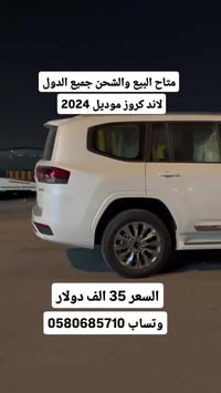 تويوتا لاندكروزر • ٢٠٢٤