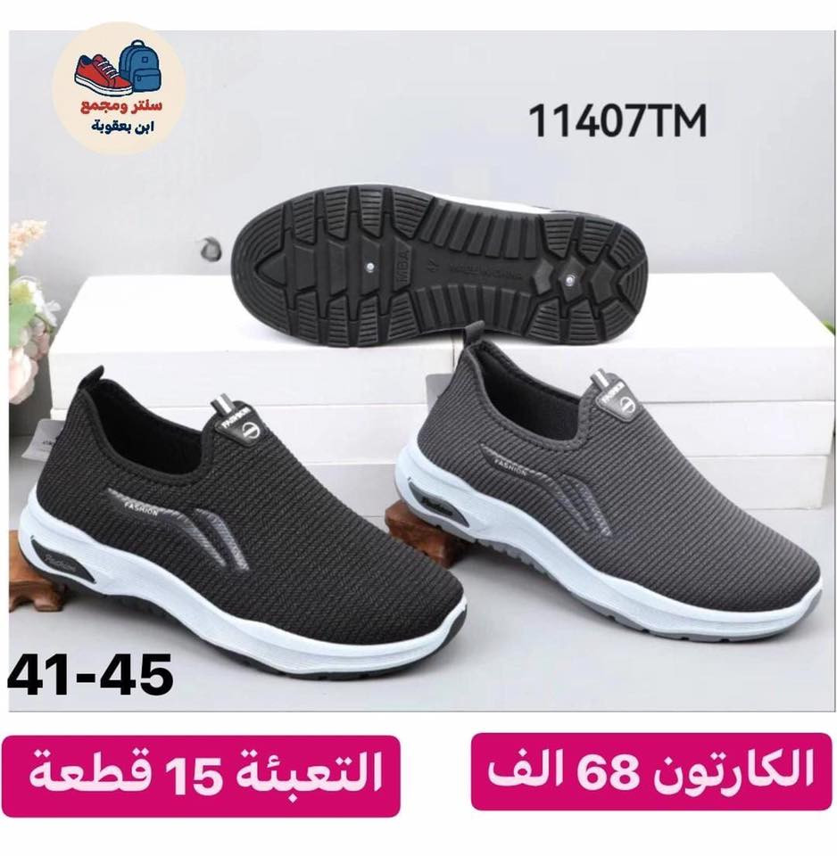 #جــــمــــلِــــه_فــــقــط_لاصِــحاب_الـِـمولات_والـــبيــجات_والــمحــلات_كــافه
#جــــمـــلـــه_فـــقط_ليس_لدينا_مفرد
#عـــروض_خـــاصــه_مــنافسه_للــسوق_فقط_لـــدى
       
 للحجز والاستفسار على قناه #التلي @masomaa98
             🚫 للجملة فقط 🚫

#أحذيتنا تجمع الأناقة والراحة – للنساء،والرجال، والأطفال… خطوة بثقة ترضي كافه الاذواق$

2️⃣ احذية وبوتينات مدرسية 
3️⃣ احذية رجالية ➕ نسائية (تشمل جميع الاعمار )
4️⃣سلبرات رجالي ➕ نسائي 
5️⃣ شحاطة رجال نوعية ممتازة 
6️⃣ كل ماهو جديد يتوفر لدينا🧳 
7️⃣ صندل رجالي ➕ نسائي 
8️⃣ احذية اطفال وحديث ولادة 
🚫 تنويه يوجد اكثر من 7000ايتم وموديل 
📱 للاستفسار ع رقم  📲*********** 📲
📱كروب النشر اليومي #تليكرام https://t.me/tnaslt95
