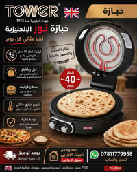 الماضايفني خل يضيفني اعزائي المتابعين  خبازه ماركه انكليزيه  دبل جوك  ...
