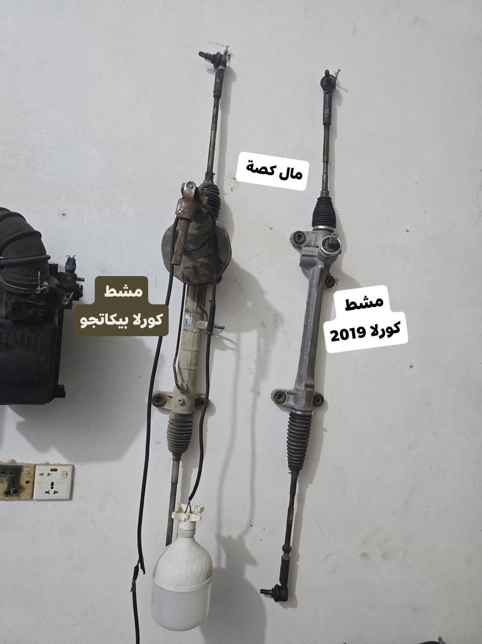 السلام عليكم قطع غيار كورلا وارد ياباني اصلي شرط الفحص فتح من البجومه والمحركات
من موديل 2002 الحد 2019 

اخوان الغراظ كدامكم والاسعار فرق عن السوك نص

  اتصل وبالخدمه اخوان اليريد يعرف سعر حاجه يراسلني 

والي ميعجبه المنشور ليعلق ❤️

مكاني #ديالى #بعقوبة قرب تقاطع القدس

 مدخل المجمع الصناعي

مدخل المجمع الصناعي قرب تقاطع القدس 

#يوجد #توصيل كل #المحافظات 

الغراظ شرط الفحص واني المسأول على كل كلام احجي 

وهاذة رقم #تلفوني *********** 

واليحب يزورني هلا بي عندي صيانه كلشي اشتغل ❤️

موجود كل ايام السبوع من الساعه 8 الصبح الحد 7 المغرب
