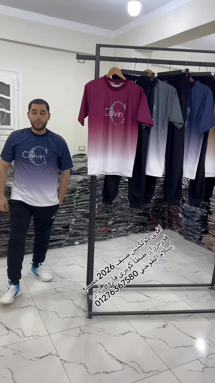 💥 لأن المكسب يبدأ من الاختيار الصح
موديلات ترندي 2026 بالجملة بأسعار تنافسية جدًا
كلمنا دلوقتي واستلم شغلك فورًا 🔥
للتواصل وتس 01276367580
جروب الوتس
 https://chat.whatsapp.com/KthbGgekqCl4JhYX8u5xWD
لينك التلجرام
 https://t.me/+JpEbLq9tG6FhMDM0


**إذا كنت صاحب هذا الإعلان وتريد حذفه لأي سبب، رجاءا أرسل رسالة إلى الدعم الفني**