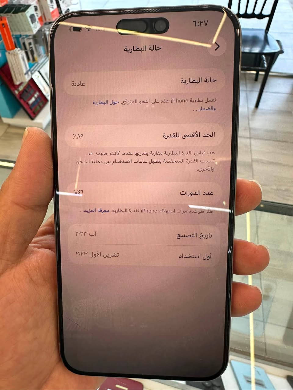 15 برو ماكس دبل خط
ذاكره 256

بطاريه 89 

جهاز شخط مابي نظيف كلش بدون كارتونه
السعر مليون و75 الف قفل

متواجد فقط اتصال واتساب 

***********
