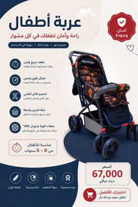 أثاث أطفال • قسط ماستر كارد • توصيل محافظات