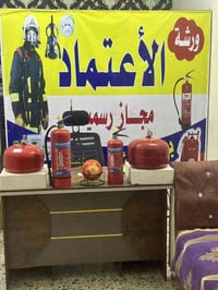 طفايات حريق • تعبئة وصيانة • أبو غريب